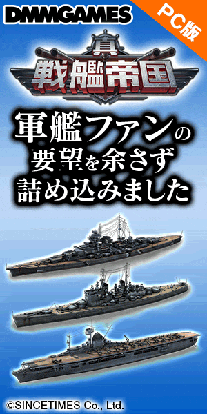 Battleship Empire: We've packed in everything warship fans have been asking for!