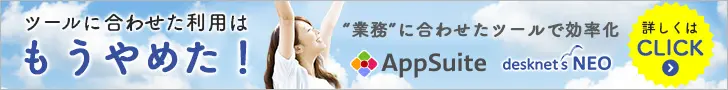 AppSuite