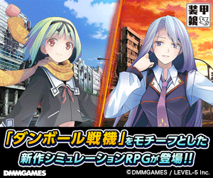  New simulation RPG inspired by "Dumball Senki" is now available! Kousou Musume