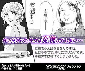 A good friend of mine has turned into a...YAHOO!JAPAN Book Store