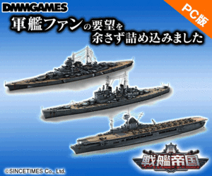 Packed with all the requests of warship fans Battleship Empire