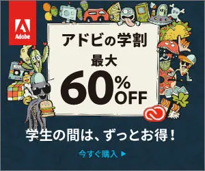 Adobe Student Discount Up to 60% off