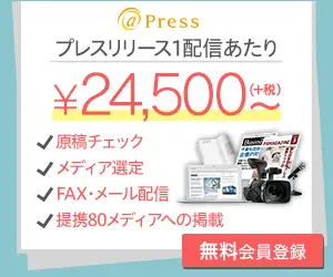  Press release per distribution24,500?Press