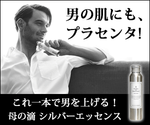 Placenta for men's skin! Mother's Drops Silver Essence
