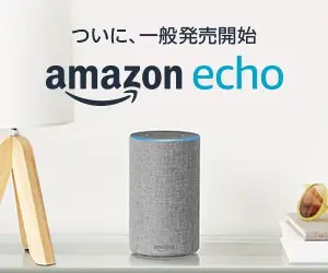  Finally, amazon echo is now available to the public.