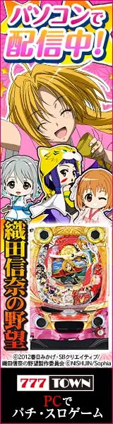 ODA Nobuna no Yabo Available on PC!