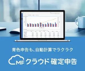 MF Cloud Tax Return