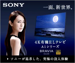 New world on the front page.SONY 4K OLED TV A1 Series BRAVIA OLED