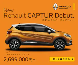 New Renault CAPTUR Debut.