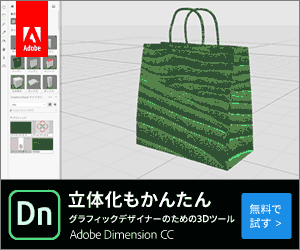 Adobe Dimension CC