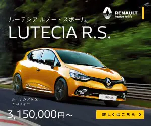 RENAULT LUTECIA R.S.