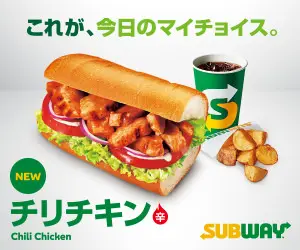 My Choice Today: NEW Chili Chicken SUBWAY