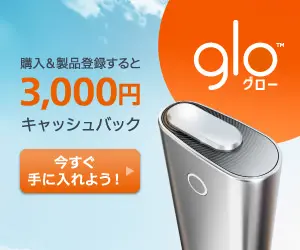  glo Buy &amp; Register your product and get 3,000 yen cash back!