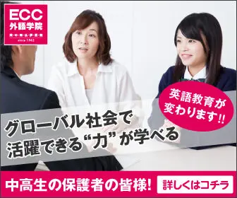  ECC Language School, where you can learn the "power" to play an active role in the global society.