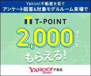  T-POINT 2,000 points for YAHOO!