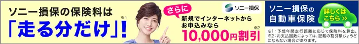  Sony Assurance's premiums are "only for what you drive"!