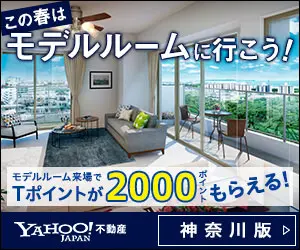 Let's go to a model room this spring! JAPAN Real Estate