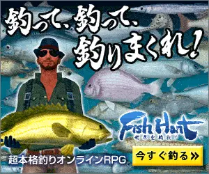  Fishing, fishing, fishing! Fish Hunt the world!