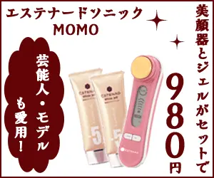  Est?nard Sonic MOMO, a set of facial equipment and Fell for 980 yen.