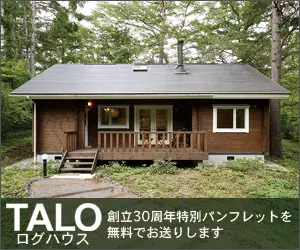 TALO Log House