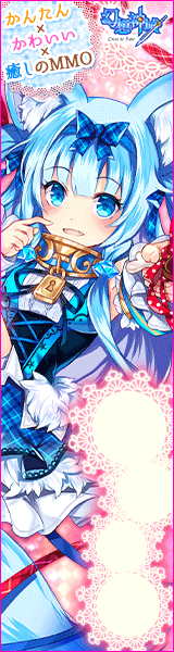 あま〜い冒険しよっ♥幻想神域