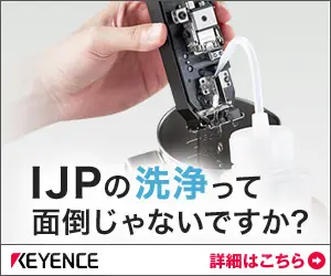  IJP cleaning is a hassle, isn't it KEYENCE