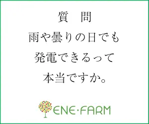 Question Is it true that power can be generated even on rainy and cloudy days?