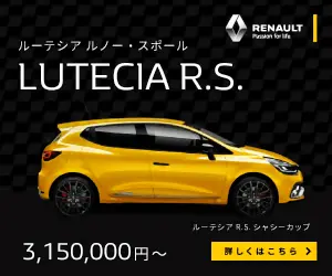 Lutecia Renault Sport