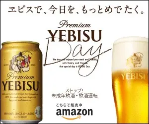 Make today more joyful with Ebisu.