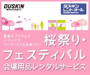 Cherry Blossom Festival DUSKIN