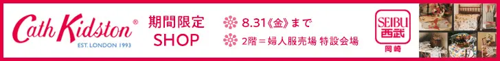 Cath Kidston Limited Time Only SHOP Seibu