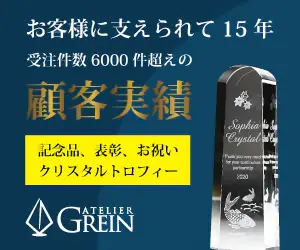  Over 6,000 orders ATELIER GREIN