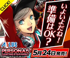 It's finally here! Are you ready for PERSONA5 DANCING STAR NIGHT?