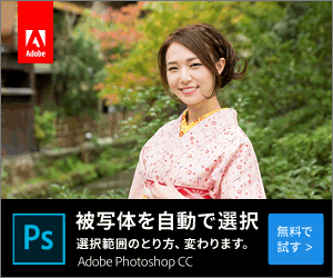 Automatic subject selection Adobe PS