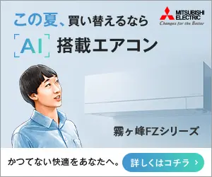  If you want to buy a new air conditioner this summer, buy the FIRIGamine FZ series with AI.