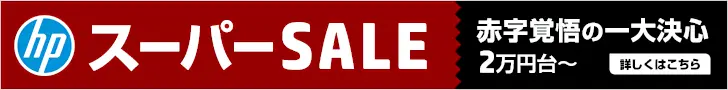 hp super SALE