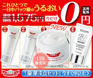 All-day moisture with just one pack. 0 yen for now!