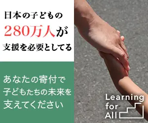 2.8 million children in Japan need help Learning for All