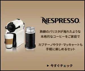 NESPRESSO A set of cappuccinos and latte macchiatos that can be easily enjoyed