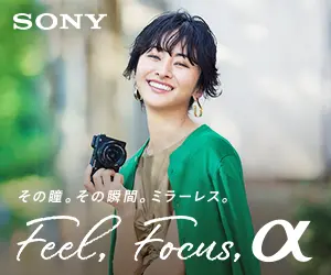  Feel, Focus, Alpha SONY
