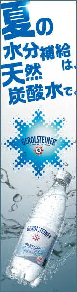 Hydrate your body in summer with naturally carbonated water GEROLSTEINER