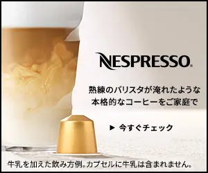 NESPRESSO Enjoy authentic coffee at home as if it were brewed by a skilled barista