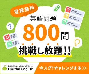  800 English problems, unlimited challenge!!!! Fruitful English