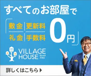  No security deposit, no renewal fee, no key money, and no service charge for all rooms!