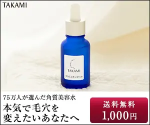 For those who seriously want to change their pores TAKAMI