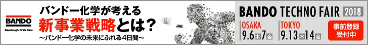 What is Bando Chemical's New Business Strategy?