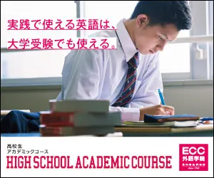 HIGH SCHOOL ACADEMIC COURSE ECC Language School