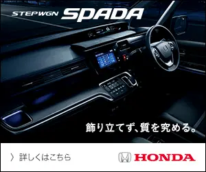STEPWGN SPADA HONDA