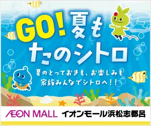 Go! Natsu no Motata no Citro!