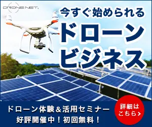 Drone business you can start right now DRONE NET.